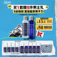 科顏氏（Kiehl's）男士洗面奶250ml+爽膚水250ml護膚補水控油 【中秋禮盒】
