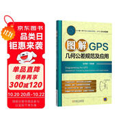 圖解GPS幾何公差規(guī)范及應(yīng)用