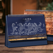 衛美2026臺歷新款寶石藍故宮國風(fēng)臺歷桌面擺件個(gè)性新年廣告訂制13張原創(chuàng  )設計月歷古典文藝手撕日歷定制