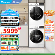 小天鵝洗衣機(jī)洗烘套裝組合 洗衣機(jī)烘干機(jī)套裝 洗衣機(jī)帶烘干洗烘一體 雙重除菌螨 10洗10烘 以舊換新 【186+135】1.1洗凈比+水魔方護(hù)衣+高顏值