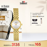 天梭（TISSOT）手表 小可愛系列女表 瑞士石英女士鋼帶腕表時尚表生日禮物