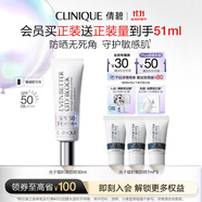 倩碧修護防曬乳30ml SPF50高倍敏感肌護膚品生日禮物