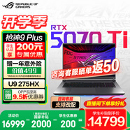 ROG槍神9 Plus【國家補貼20%】 酷睿U9 18英寸 游戲本筆記本電腦 U9 275HX RTX 5070Ti 16G+1TB高速固態(tài)硬盤 2.5K 240Hz P3廣色域 黑色