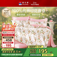 富安娜床上四件套純棉100%全棉床單四件套雙人加大被套枕套汐顏1米8床粉