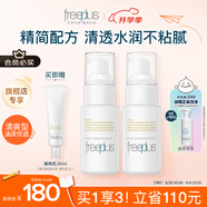 芙麗芳絲（Freeplus）乳液補(bǔ)水保濕潤(rùn)膚露（清爽型）男女士50ml*2