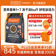 INSTINCT百利狗糧經(jīng)典無(wú)谷雞肉生鮮凍干小型犬大型犬泰迪金毛通用狗糧 [26年1月]生鮮雞肉犬糧21磅