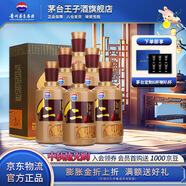 茅臺（MOUTAI）【中秋節(jié)送禮】貴州茅臺酒股份出品仁酒 醬香型白酒 送禮婚宴喜酒 53度 500mL 6瓶 仁酒 整箱裝