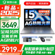 聯(lián)想小新14/小新Pro14 2025補(bǔ)貼可選 高性能超輕薄筆記本電腦 學(xué)生游戲設(shè)計(jì)辦公本 標(biāo)壓酷睿 13代i5 16G 1TB｜小新14SE補(bǔ)貼找客服 IPS高清全面屏｜DC調(diào)光 護(hù)眼無(wú)閃爍
