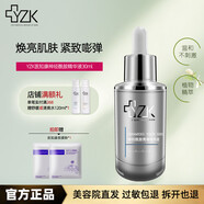 YZK YZK SKIN PROTECTION【官方】YZK醫(yī)知康神經(jīng)酰胺青春精華液保濕抗皺緊致淡細(xì)紋正品 30ml