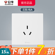 公牛（BULL）G39白色帶開(kāi)關(guān)插座 全屋86型暗裝墻壁面板家用電源純平大板無(wú)邊框 三孔16A安（空調熱水器大3孔） 官方簡(jiǎn)約奶油風(fēng)裝修裝飾專(zhuān)用套餐