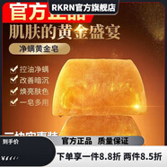 阿芙【官方店鋪】阿芙阿芙AFU阿芙香水黃金皂涴櫻精油植物 三塊實(shí)惠裝買(mǎi)二贈一 1塊