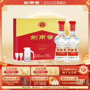 劍南春 水晶劍 52度 500ml*2瓶  雙支禮盒 濃香型白酒