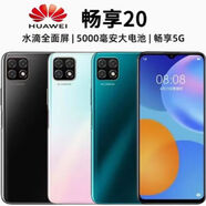 APPLE華為暢享20全網(wǎng)通5G智能手機性?xún)r(jià)比高適合學(xué)生老人二手優(yōu)選 華為暢享7s4+64G 8成新無(wú)