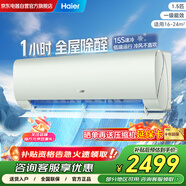 海爾（Haier）空調(diào)1.5匹新一級(jí)能效變頻節(jié)能省電臥室家用壁掛式除菌自清潔防直吹WIFI KFR-35GW/C2LGA81U1