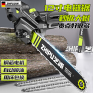 芝浦（zhipu）電鋸伐木頭插電式家用小型電鋸手持便攜式12寸電鏈鋸16寸有線油鋸 12寸升級款【1800W】2鏈1導(dǎo)