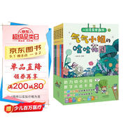 一園青菜愛數(shù)學系列橋梁書（6冊）勇闖數(shù)學王國 涵蓋幼小銜接30個知識點 知識講解、習題、答案快速提升自學能力