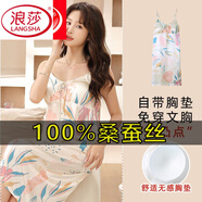 浪莎（LangSha）真絲性感吊帶睡裙女夏季桑蠶絲睡衣可外穿薄款大碼絲綢家居服 R501-5 可拆卸胸墊 真絲吊帶裙 L 【適合100-120斤】