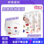 好奇彩虹悅動(dòng) 好奇派對紙尿褲L夏款全包臀拉拉褲男女寶寶嬰兒干 紙尿褲M(mǎn)46片x2包(10/15斤)箱裝