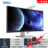 顯示器高清護(hù)眼24 27寸2K4k IPS屏投屏作圖顯示器  官方標(biāo)配 二手34寸戴爾U3415W 4K/無(wú)邊框/曲面屏/
