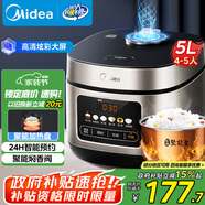 美的（Midea）電飯煲電飯鍋4-5人家用5升大容量 炫彩大屏金屬機身大火力煮飯鍋智能預約微壓MB-RE517