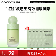 果本舒潤(rùn)修護(hù)膠原乳霜乳液面霜干皮乳厚臉皮乳舒緩改善泛紅女修護(hù)屏障 【清爽版】膠原乳霜60g
