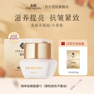 春娟黃芪霜滋潤護膚品面霜保濕暗沉提亮清爽經(jīng)典老牌國貨 進(jìn)階多效養顏霜40g到手80g贈袋裝[瑩亮緊致]