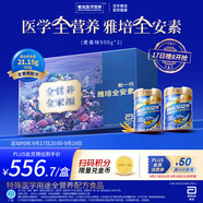 雅培【新一代】全安素特醫(yī)全營養(yǎng)配方粉中秋禮盒 900g*2麥香 送禮禮品