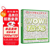 DK兒童視覺(jué)百科全書(shū) 恐龍