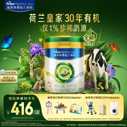 美素佳兒（Friso）皇家莼悅有機(jī)幼兒配方奶粉3段（1-3歲幼兒適用）800克