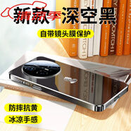 華為原裝TE70Pro鏡面玻璃全包防摔保護套簡約感蛇年款 蛇年限定【深空黑】冰晶玻璃鏡頭全包原機質感 華為Mate 70