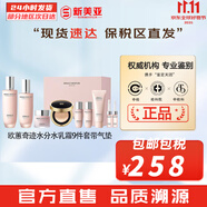 歐蕙套盒歐惠水乳霜套裝奇跡水分逆時(shí)空源深至臻修復男女護膚品禮盒膚 歐惠奇跡水分水乳霜9件套盒帶1氣墊