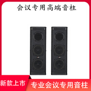 聲符（MKF）會(huì )議室音響設備套裝組合8英寸家庭KTV背景音樂(lè )培訓會(huì )議專(zhuān)用系統藍牙功放壁掛音箱重低音 會(huì )議音柱K112兩條+2中1高