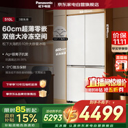 松下（Panasonic）大海豹510升雙開門家用冰箱十字門零嵌入式對開四門風(fēng)冷無霜自動制冰NR-JD51CPA-W