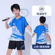 速干兒童羽毛球服男童女童小學(xué)生網(wǎng)球乒乓球衣運動(dòng)服團購隊服定制 套裝190藍色男(黑褲) XS