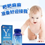 秀兒防偽可查秀兒Y寶杜仲雄花備之孕成年男性孕前吃Y寶 秀兒y寶一盒
