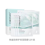 稚優(yōu)泉（CHIOTURE）角鯊烷面膜補水保濕舒緩修護淡化痘印貼片敏感肌女正品 12片