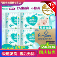 清新幫拉拉褲l 紙尿褲清新幫拉拉褲舒適透氣男女寶寶尿不濕整箱 【整箱】拉拉褲XXXL碼26片*3包 【整箱】紙尿褲S碼60片4包