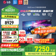 LG C5 電視2025年新品42/48/55/65/77/83英寸OLED屏幕智能游戲電視AI音畫調(diào)節(jié)薄4K高清電視【浙江】 55英寸 C5【影音高刷低延遲】