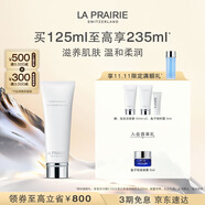 萊珀妮（La Prairie）柔潤(rùn)泡沫潔面膏125ml禮盒清潔洗面奶滋潤(rùn)保濕肌膚生日禮物女