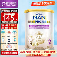 雀巢（Nestle）港版雀巢能恩全護(hù)奶粉低敏原超級能恩母乳低聚糖6HMO適度水解蛋白 【能恩全護(hù)】2段(6-12個月)*350g 保稅倉發(fā)貨