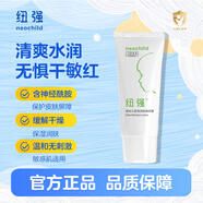 紐強(qiáng)嬰幼兒清爽輕薄水潤(rùn)護(hù)膚精華露15g/支（旅行裝）