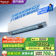 格力（GREE）空調(diào) 云錦暢銷款 新一級能效 變頻冷暖 高溫自清潔 智能WIFI 壁掛式空調(diào) 家電國家補(bǔ)貼 以舊換新 大1匹 一級能效 云錦暢銷款