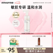 悅詩風(fēng)吟（Innisfree）氨基酸洗面奶145ml敏肌專研乳酸菌溫和保濕舒緩七夕情人節(jié)禮物