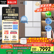 松下（Panasonic）松下白月光2.0五門冰箱法式多門515升家用超薄零嵌入式無霜自動制冰一級能效NR-EE52APB-W