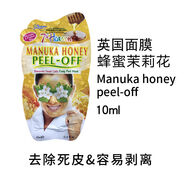 夢(mèng)達俊雅絲（MONTAGNE JEUNESSE）夢(mèng)達俊雅絲英國面面膜涂抹式膏泥狀敏感肌保濕去黃MJ袋裝 蜂蜜茉莉花