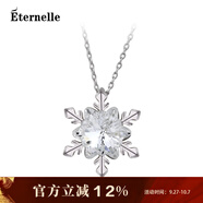 Eternelle&Rasine法國永恒百搭鎖骨鏈 奧地利水晶雪花項(xiàng)鏈品牌吊墜生日禮物 魅影藍(lán)925