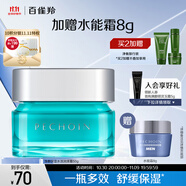 百雀羚男士護(hù)膚 凈衡保濕水活潤(rùn)澤霜50g 保濕面霜品質(zhì)國(guó)貨