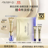 資生堂（SHISEIDO）第二代悅薇智感視黃醇抗皺眼面霜10ml全臉淡紋抗皺護(hù)膚品生日禮盒