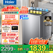 海爾（Haier）【云溪4.0】波輪洗衣機全自動手搓式雙動力防纏繞直驅變頻大容量洗衣機一級能效以舊換新補貼20% 13公斤冪動力+直驅變頻+手搓洗1.28高洗凈比