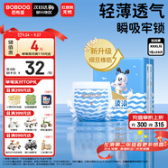 巴布豆（BOBDOG）小波浪拉拉褲XXXL24片（17kg以上）尿不濕 超薄透氣 干爽